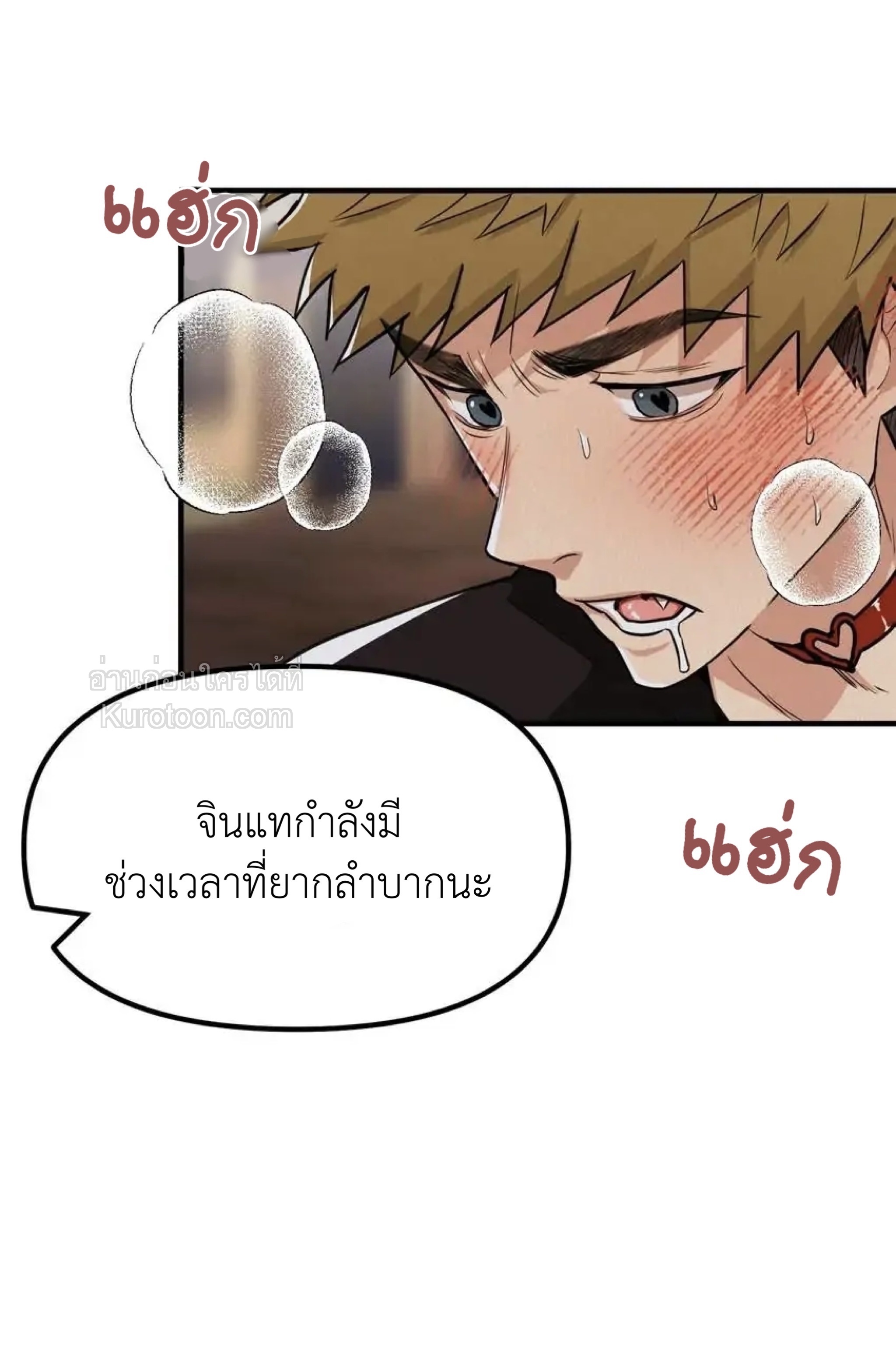 Boy Meets Girl [จบ] ตอนที่ 28 - รูปที่ 2